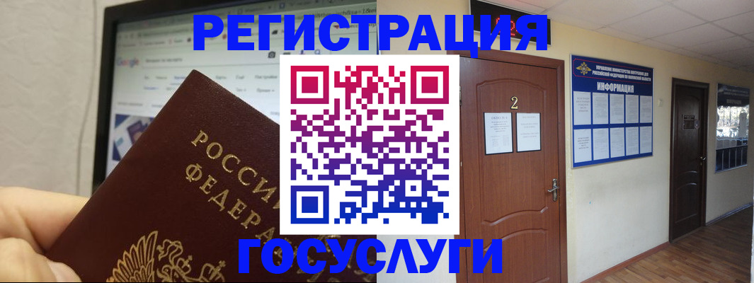 прописка для кредита в Тайге