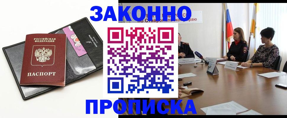 временная регистрация для всех в Тайге